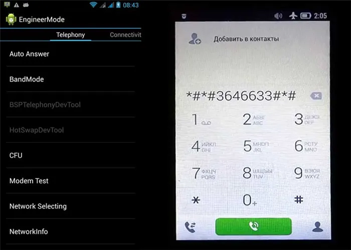 Запрос USSD в инженерном меню на андроид