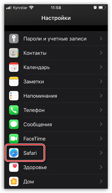 Настройки браузера Safari на iPhone