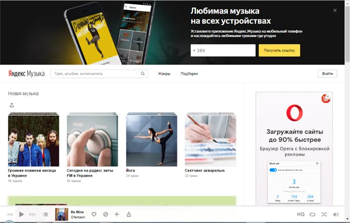 Популярный сервис от Яндекса