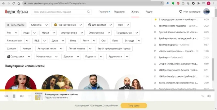 «Жанровый поиск» – для тех, кто слишком избирателен в музыке - 2