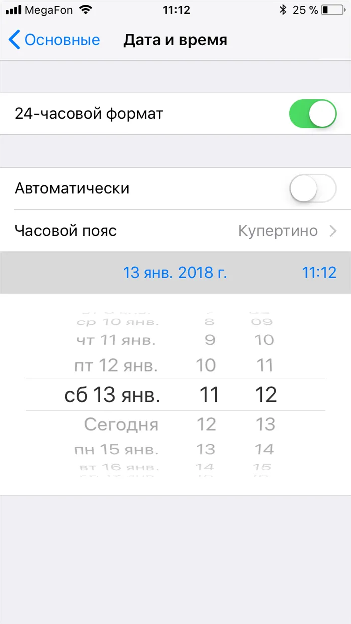 дата и время айфон