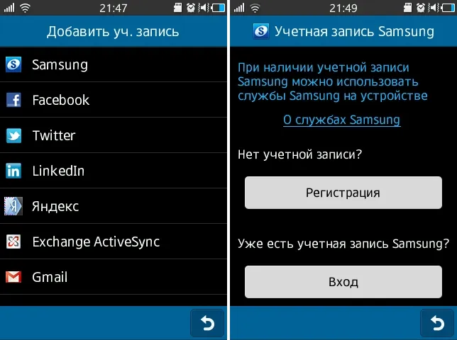 Телефон Samsung добавление учетной записи