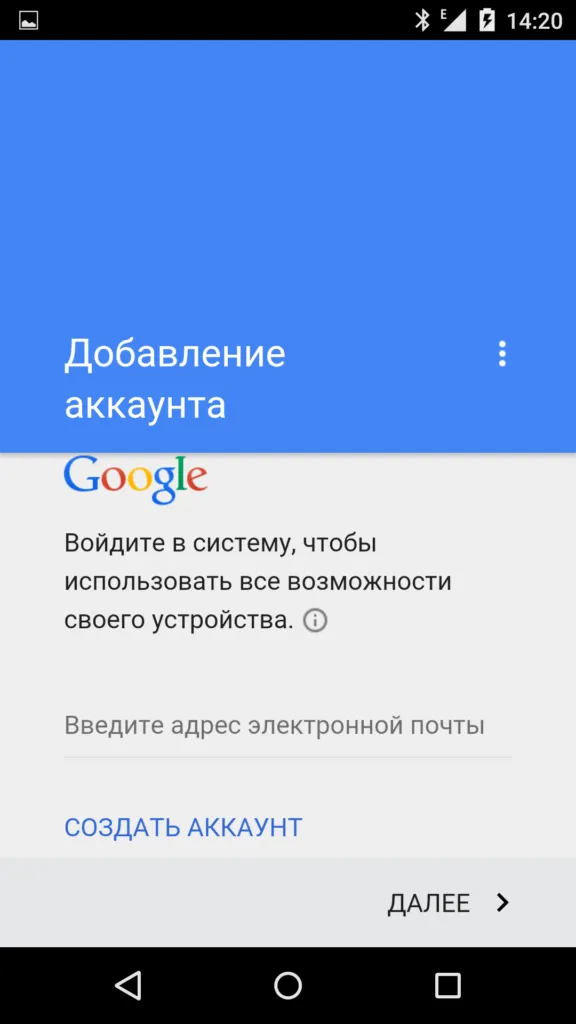 Создание аккаунта Google на телефоне Android