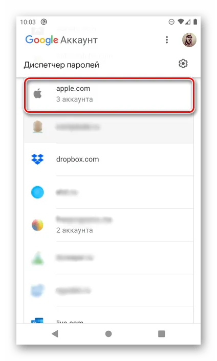 Выбор сайта для просмотра паролей в Диспетчере паролей от Google в браузере на Android