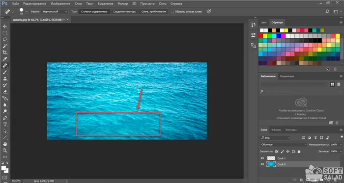 Удаление водяного знака в AdobePhotoshop