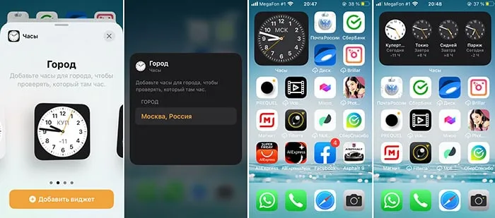 Новый виджет часов для iPhone