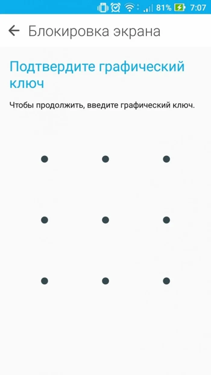 Блокировка экрана на Android