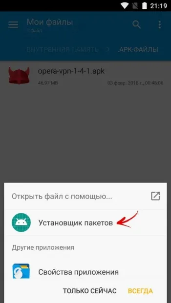 Как устанавливать приложения с файлами .apk на Android