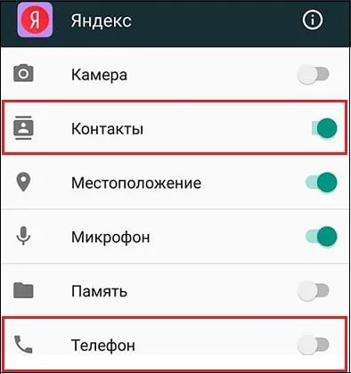 Скрин меню приложения Яндекс