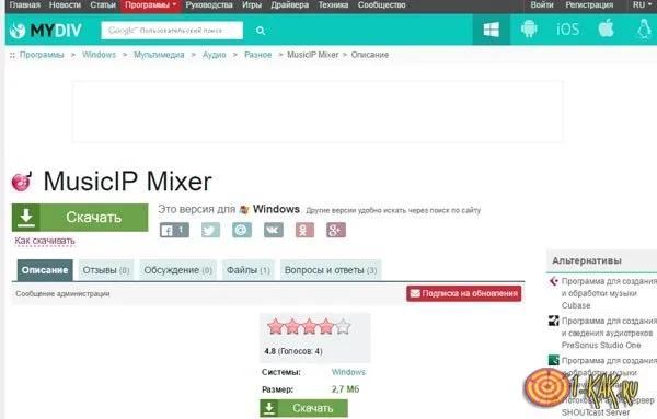 MusicIP Mixer Программное обеспечение для поиска песен