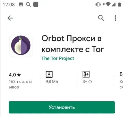 Установка OrbetProxy, входящего в состав Tor