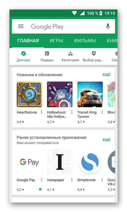 Запустите Play Store на смартфоне Android