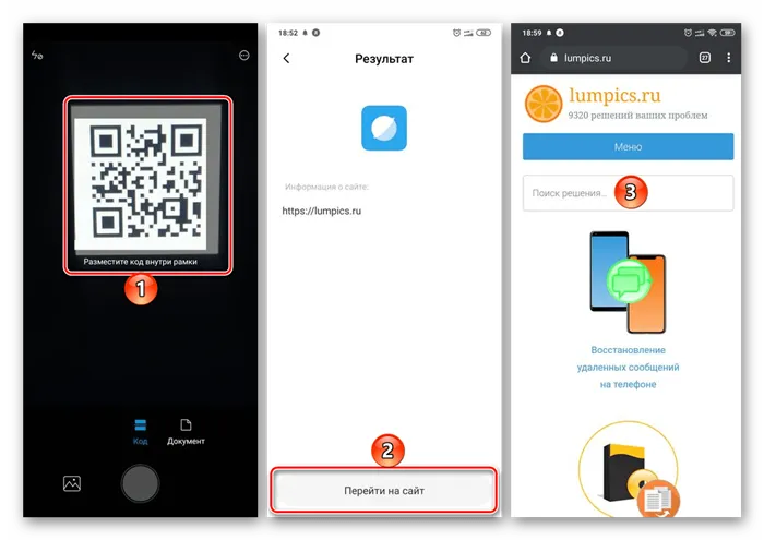 Сканирование QR-кодов с помощью стандартной камеры Android