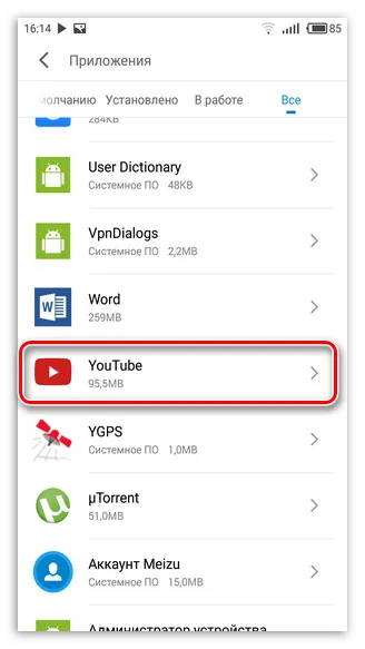 Приложение YouTube в настройках приложения на Android