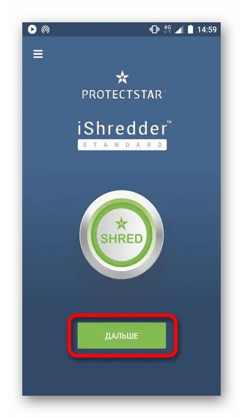 Дополнительные кнопки в Ishredder