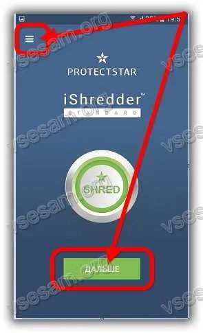 Полное и окончательное удаление фотографий с телефона Android с помощью Ishreddera