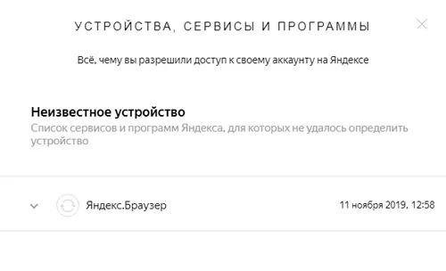 Как настроить Яндекс аккаунт