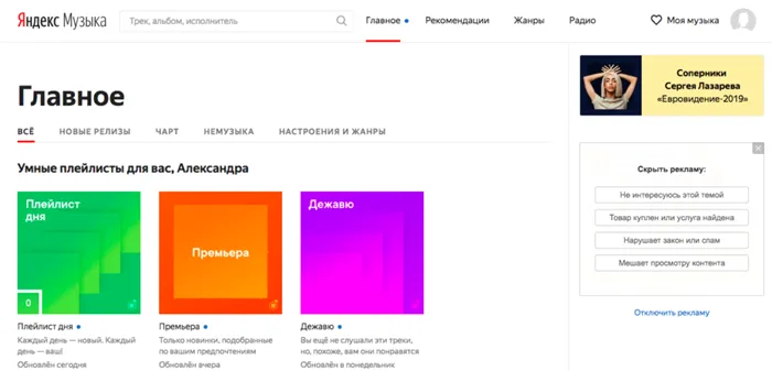 Как слушать музыку почти бесплатно: 4 лайфхака с Яндекс