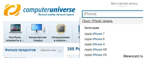 Computeruniverse - неплохое место для покупки iPhone