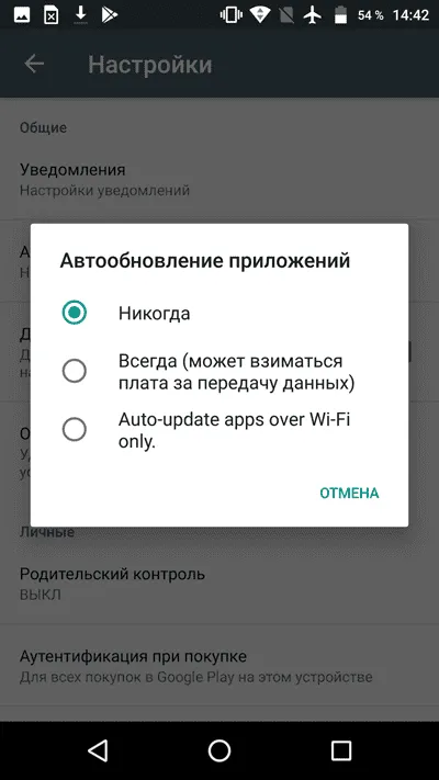 сервисы Google Play 4