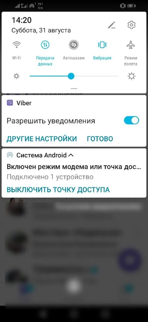 Уведомление от Viber в панели