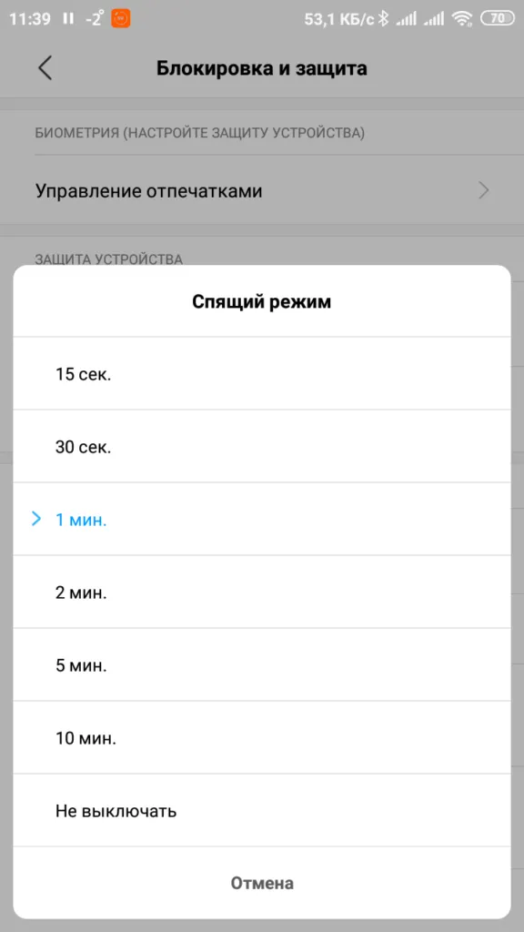 Как сделать так, чтобы экран Android не выключался