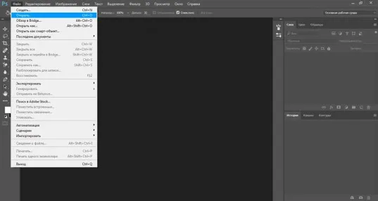 Как быстро в Photoshop сохранить изображение без фона в формате PNG