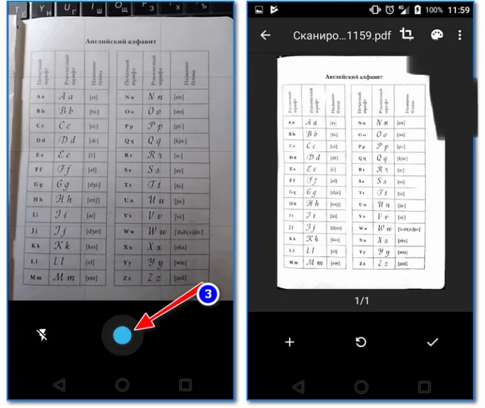 как отсканировать документ на телефоне андроид