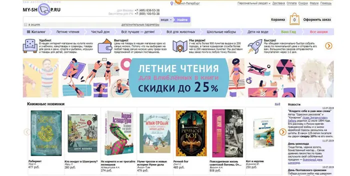 Лучший книжный интернет магазин 2022.Где заказать и купить книги онлайн с доставкой на дом - Мой магазин - Фото