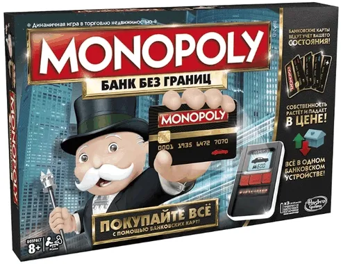 Монополия. Безграничный банк