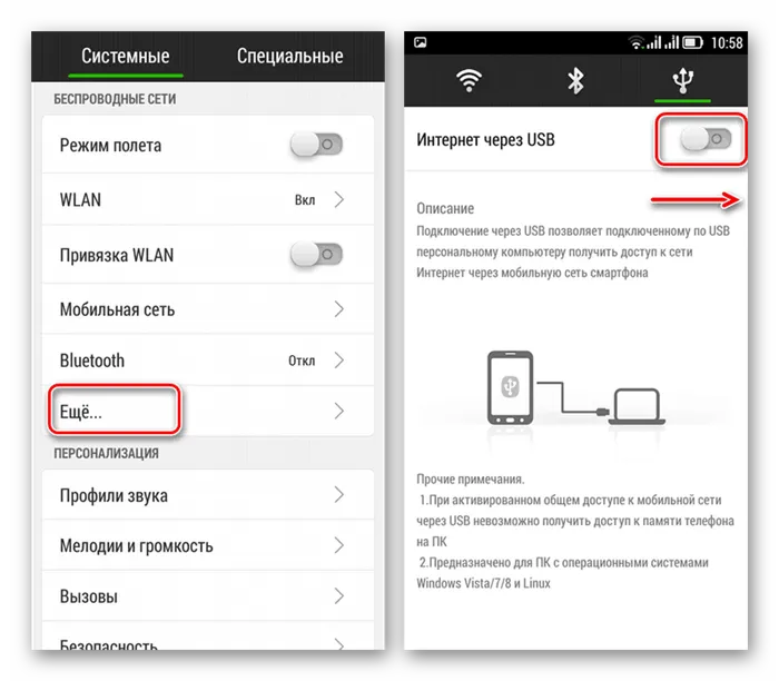 Как предоставить общий доступ к телефону Android через USB