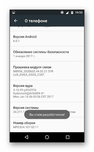 Активируйте режим разработчика Android