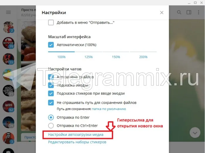 Телеграм автосохранение фото
