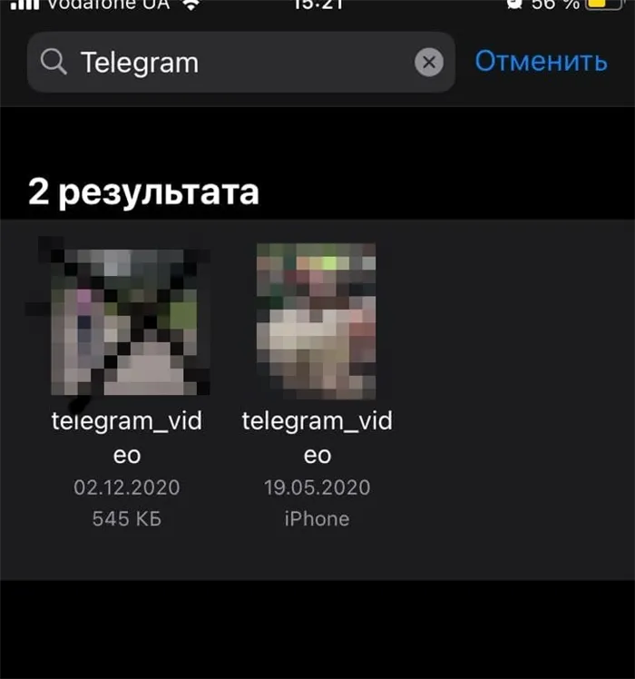 Файлы Telegram