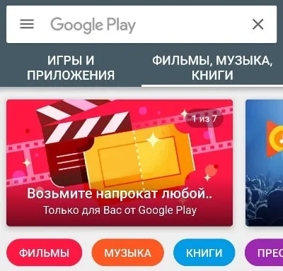 Google Play