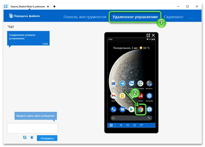 Вкладка TeamViewer для удаленного управления Windows после подключения к устройству Android