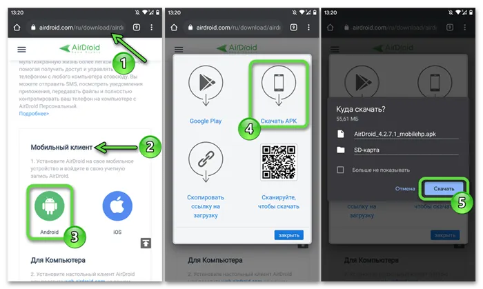 AirDroid для Android - скачать файл приложения для вашего смартфона с официального сайта разработчика