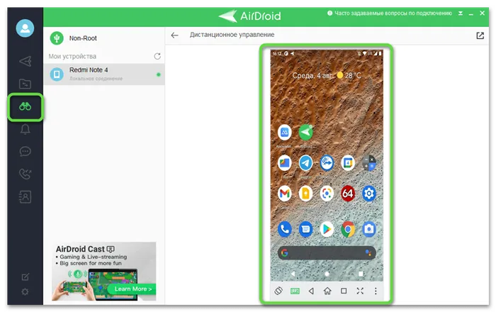 AirDroid для Windows запускает устройства Android на экранах смартфонов