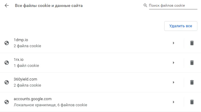 Удалить файлы cookie