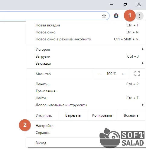 Главное меню GoogleChrome