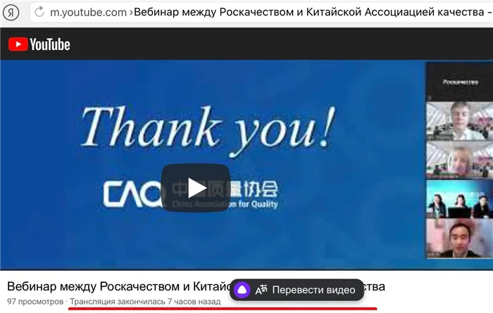 Яндекс вебинар видео перевод