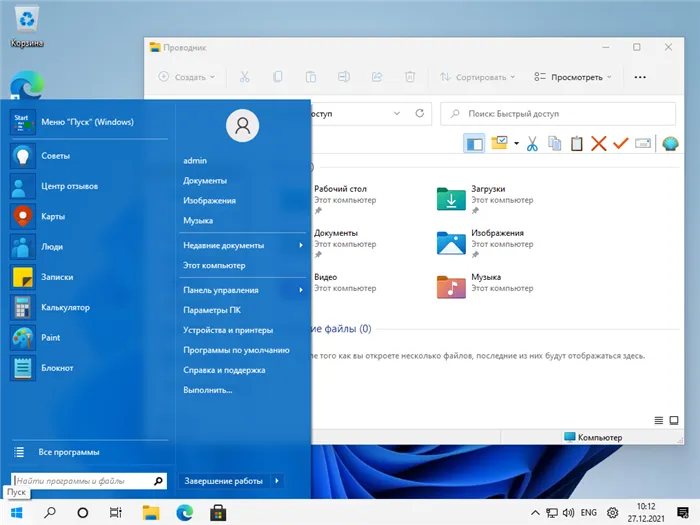 Windows 11 c ExplorerPatcher и OpenShell