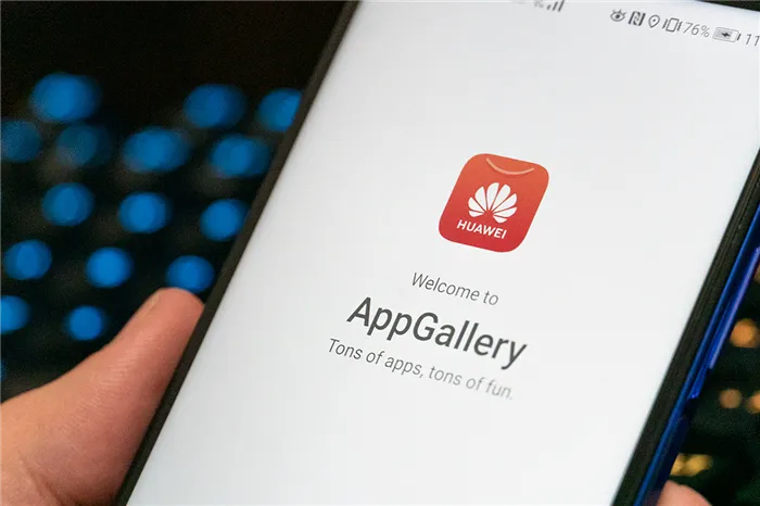 App Gallery Huawei - как скачать?