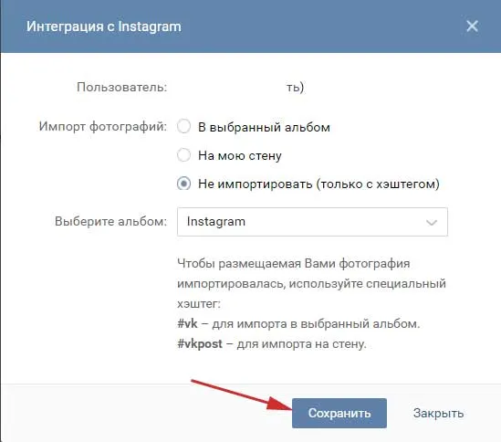 Иллюстрация на тему Как из Инстаграмма поделиться фото ВКонтакте: с ПК, с телефона