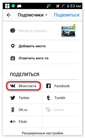 Поделиться ВКонтакте Инстаграм