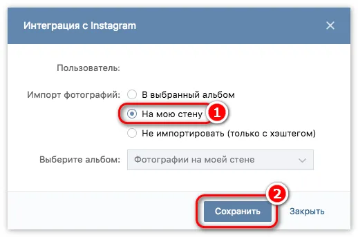 Интеграция с Инстаграм ВКонтакте