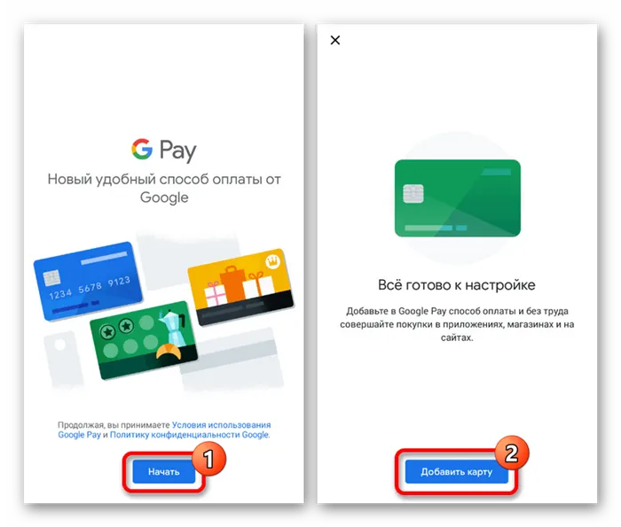 Процесс привязки новой карты в Google Pay на Android