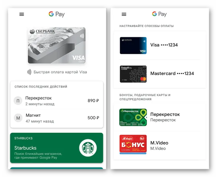 Успешная привязки карты в Google Pay на Android