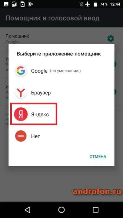 Выбор Яндекс.