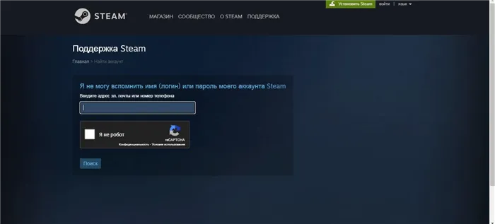 Как восстановить аккаунт в Steam